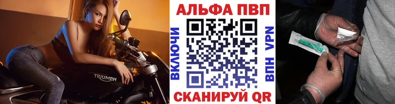 Альфа ПВП Crystall Карачев