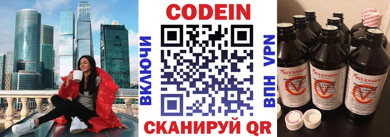 Codein Purple Drank  Карачев 