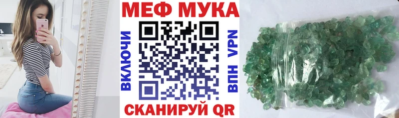 МЯУ-МЯУ 4 MMC shop клад Карачев